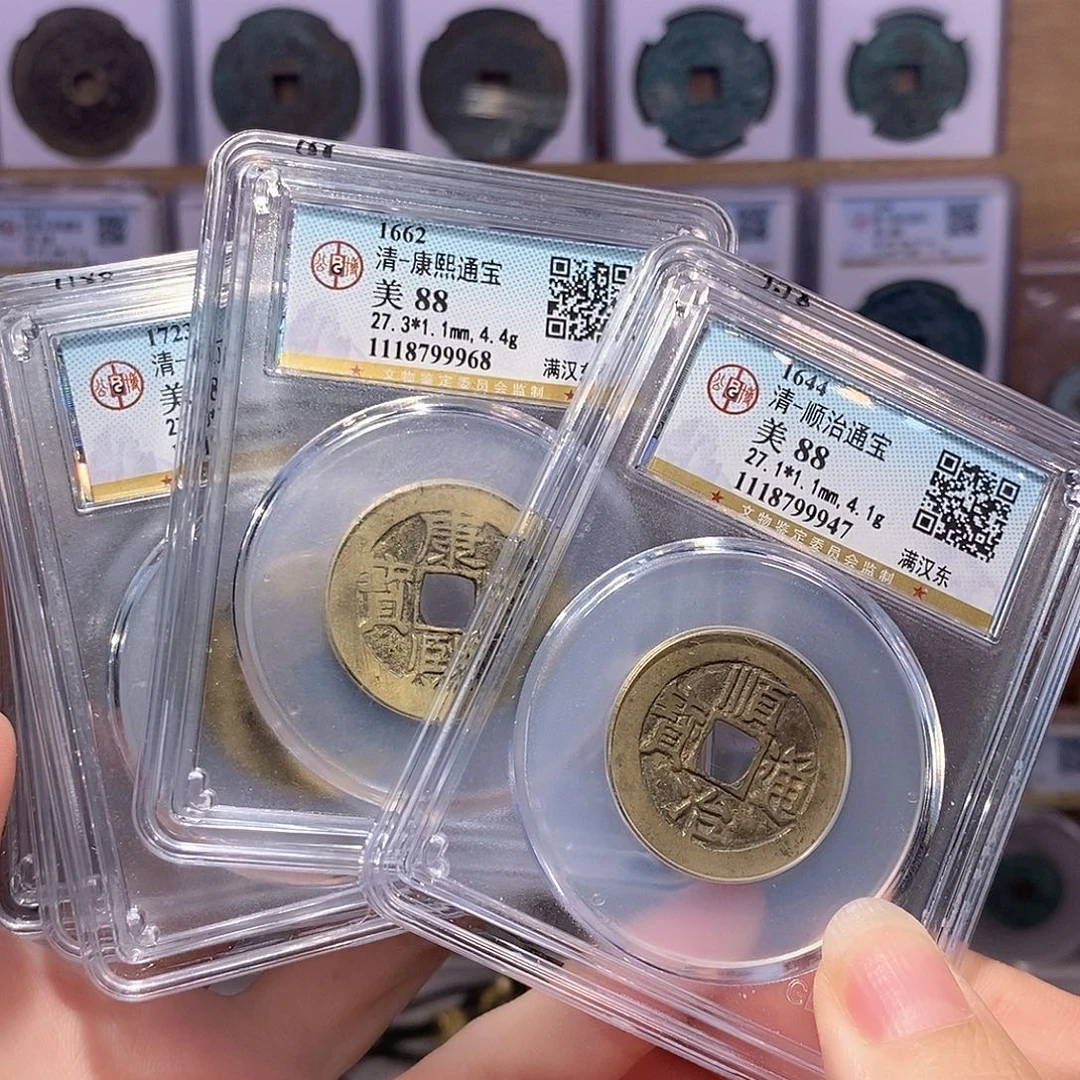 就***惯铜清五帝钱 公博88 精品一套 9947
