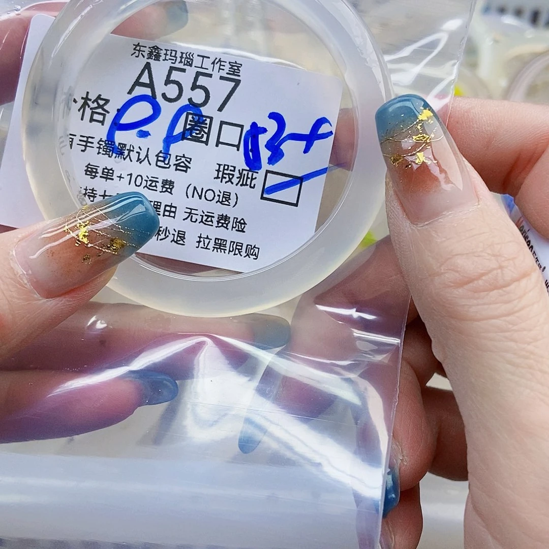 番***洋玛瑙/玉髓未镶嵌手镯557