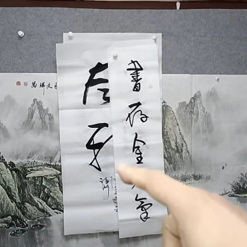 书法风雅三尺中堂书法作品