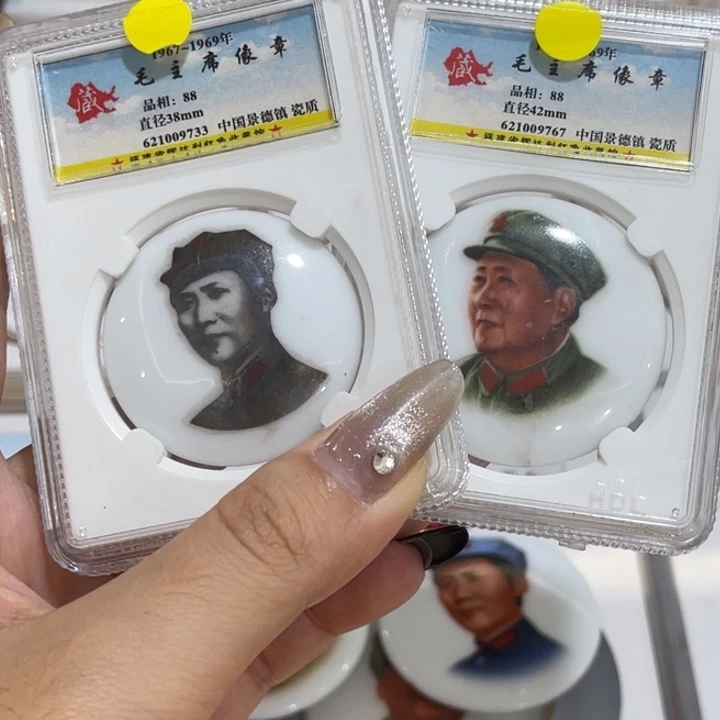 景德镇红色收藏纪念章