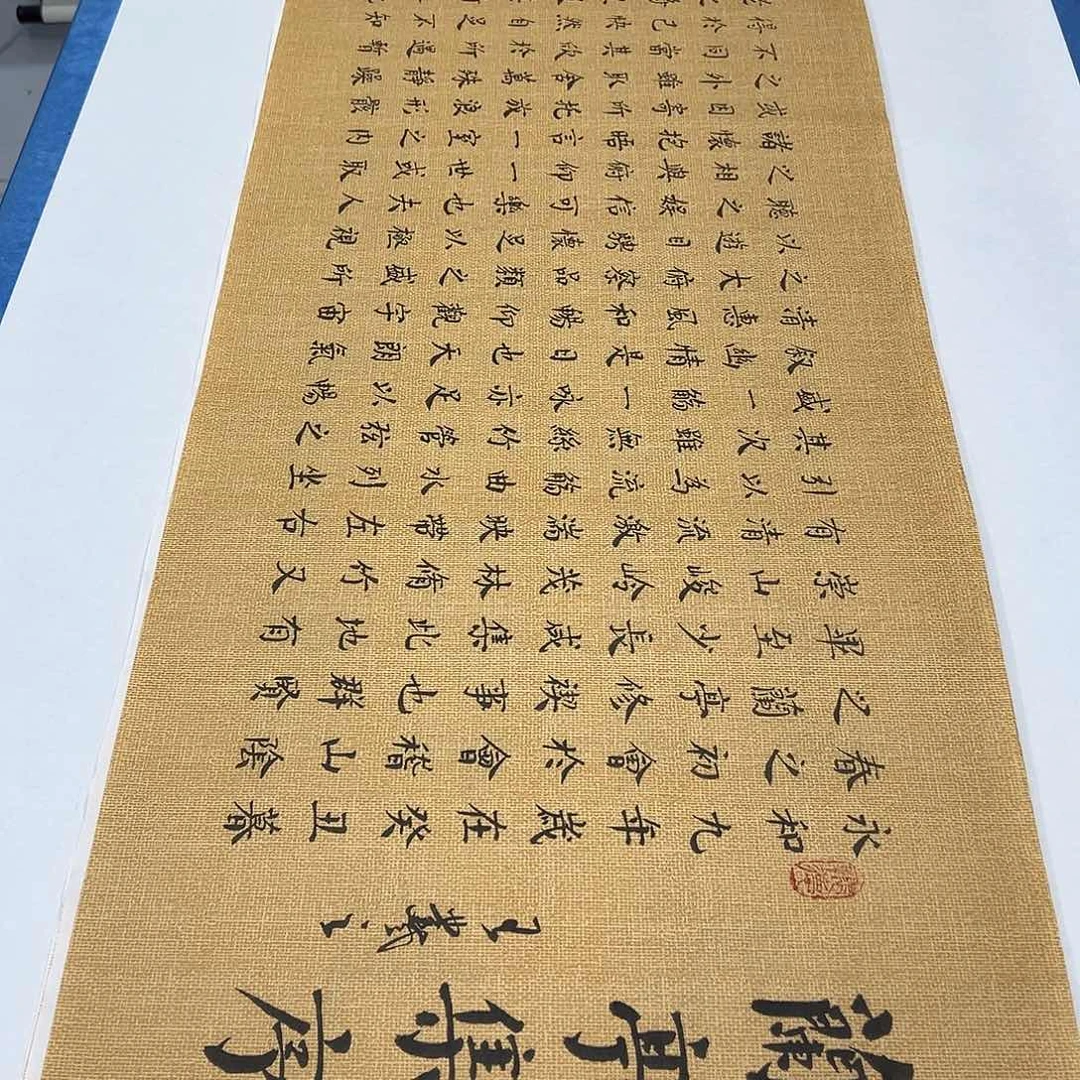 书法纯手写 假一赔万