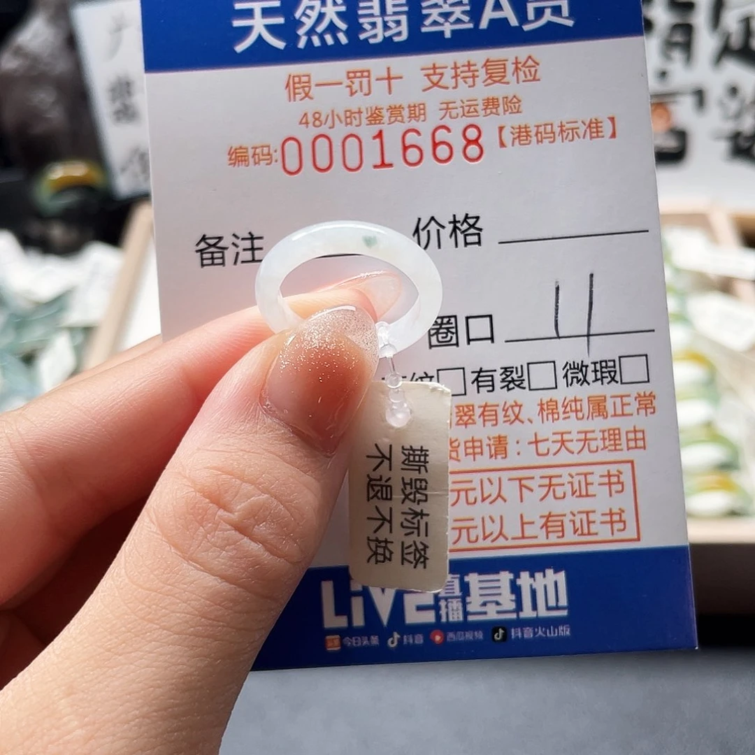 翡翠戒圈未镶嵌翡翠戒圈1668