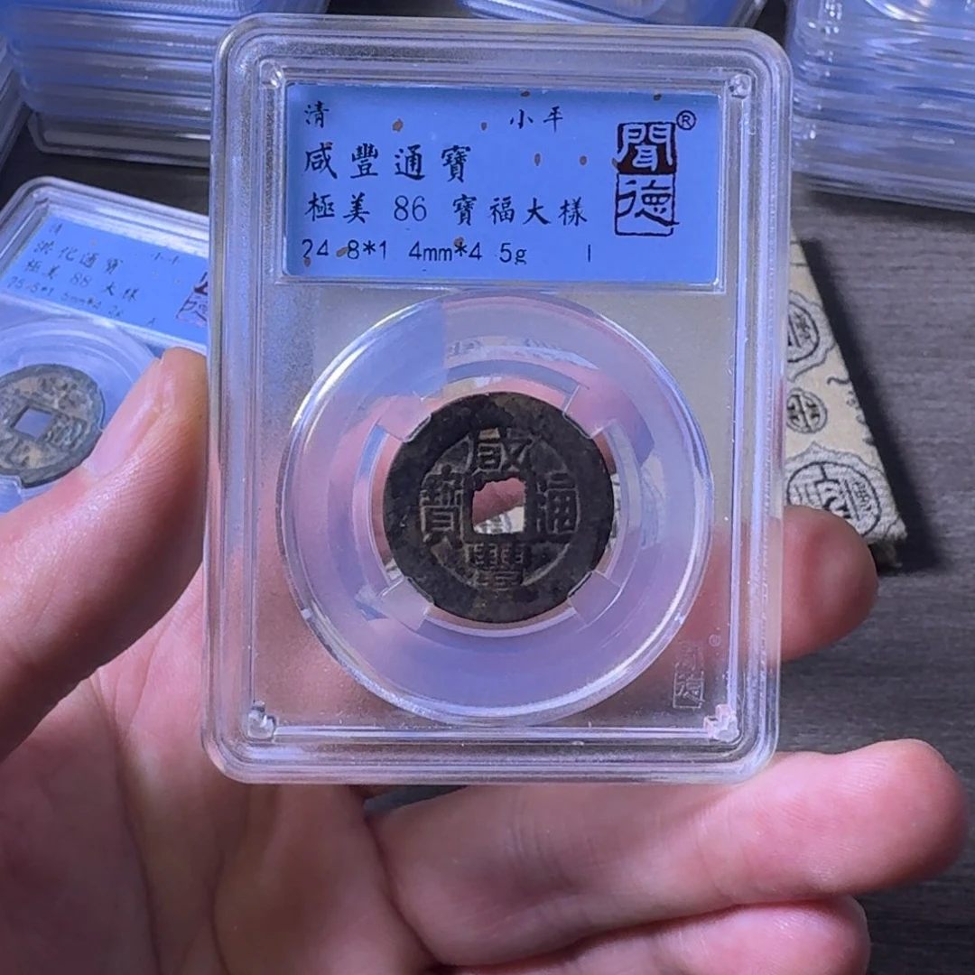 铜闻博文化咸丰通宝