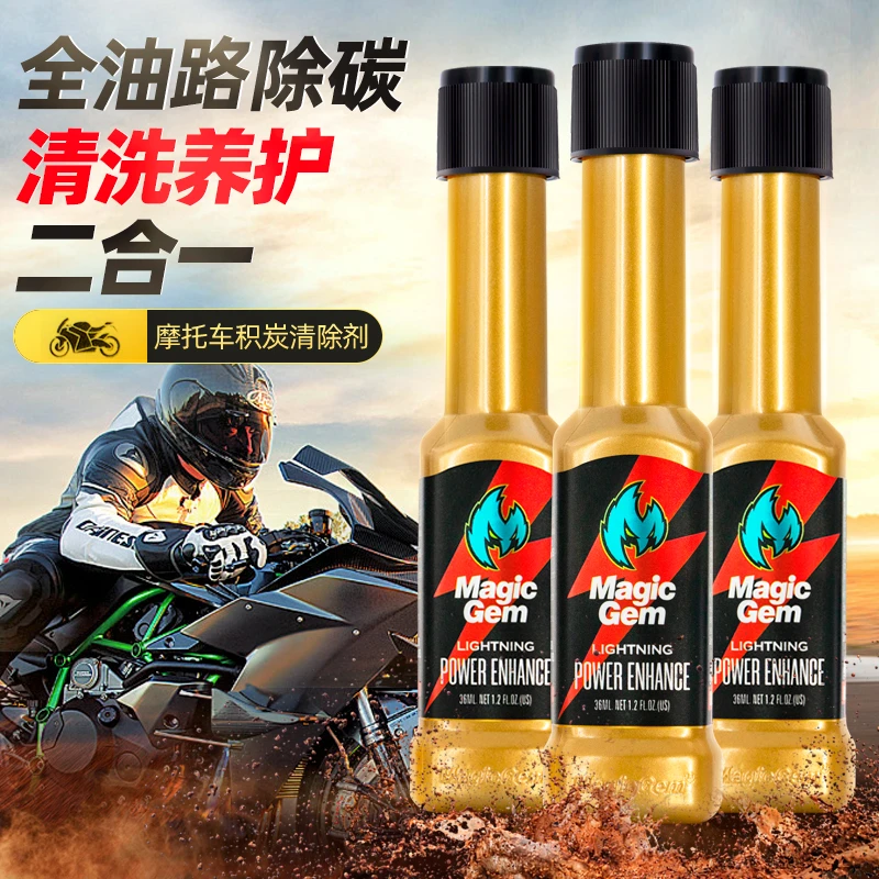 MAGIC GEM摩托车专用燃油宝汽油添加剂除积碳增强动力清洗剂
