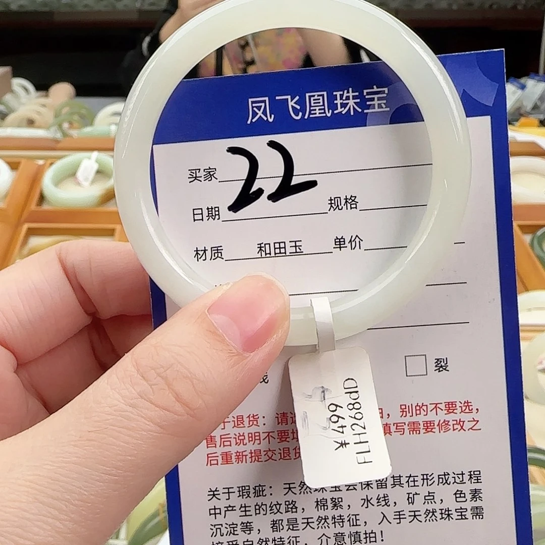 ****O和田玉未镶嵌手镯52