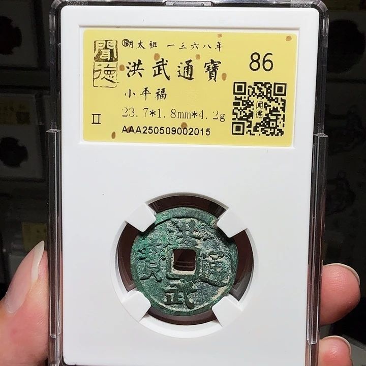 铜瀚海文物A洪武福2015