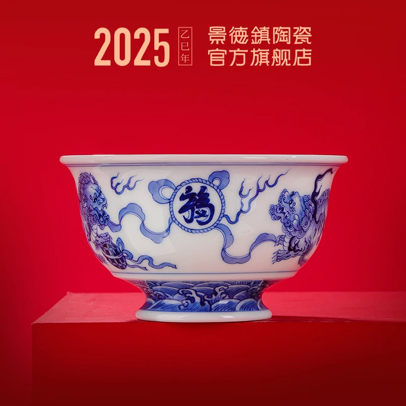 景德镇官方旗舰店高温陶瓷碗青花春节手工手绘申遗纪念碗狮舞新春