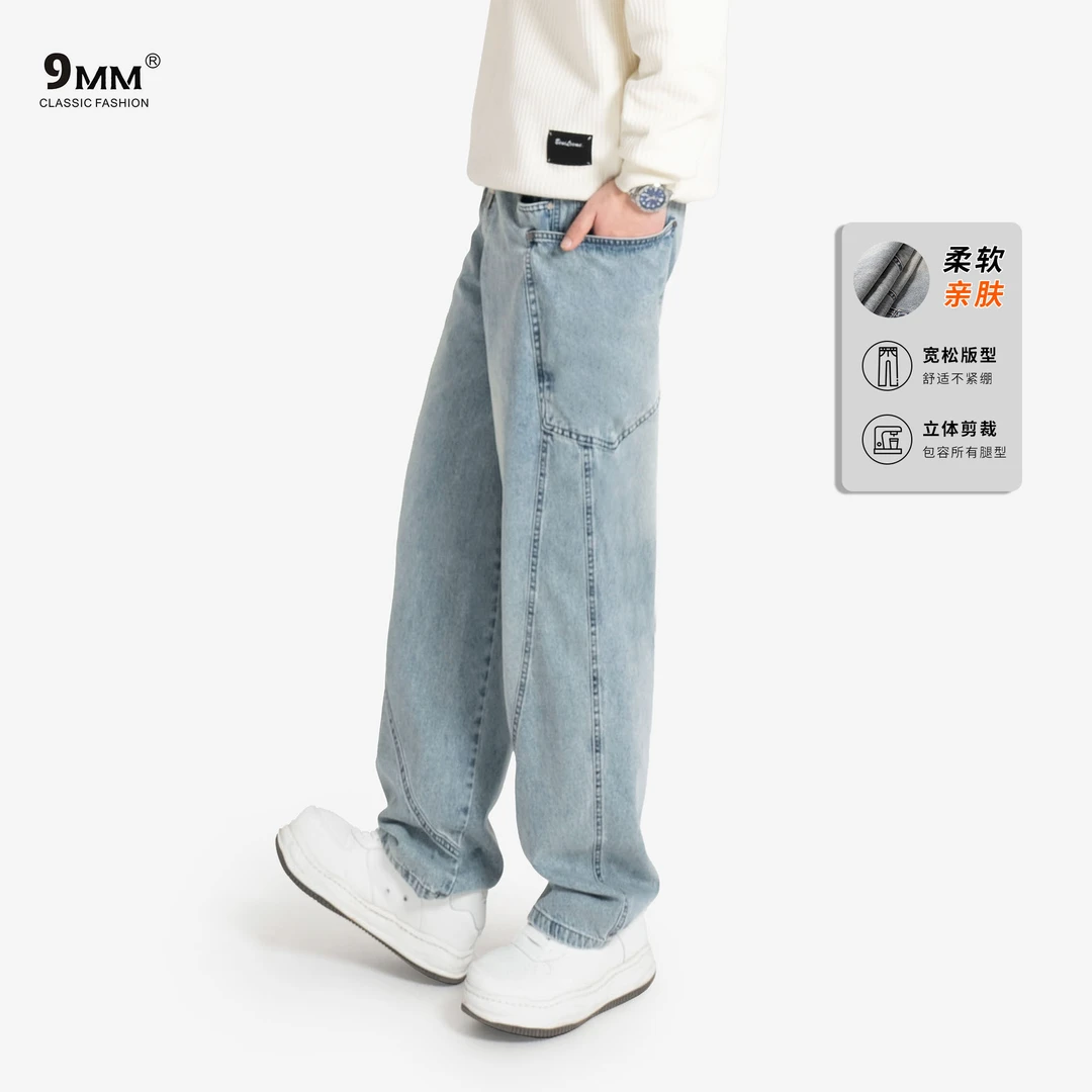 9MM春款阔腿软牛仔裤潮流ins设计感水洗复古百搭男装休闲裤