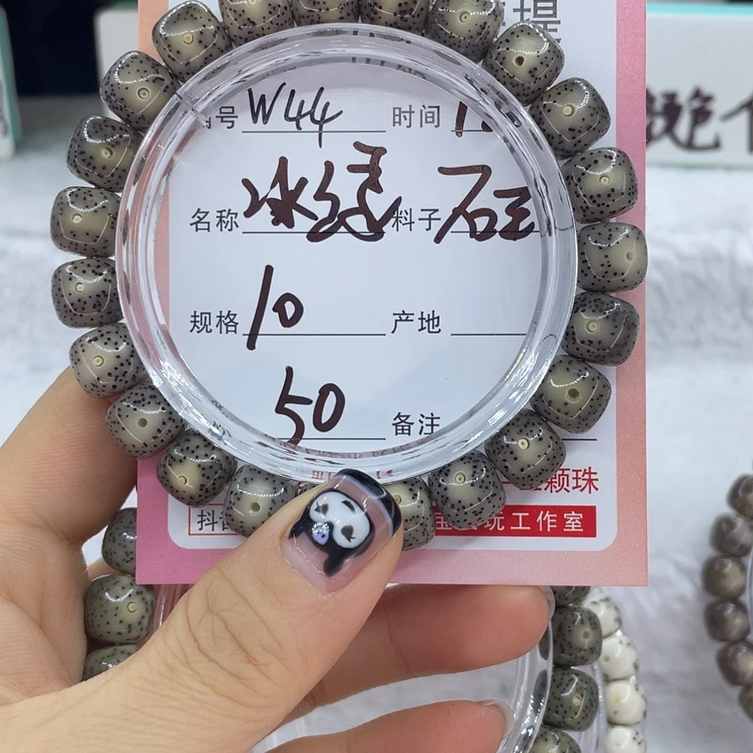 菩提籽类44冰绿000