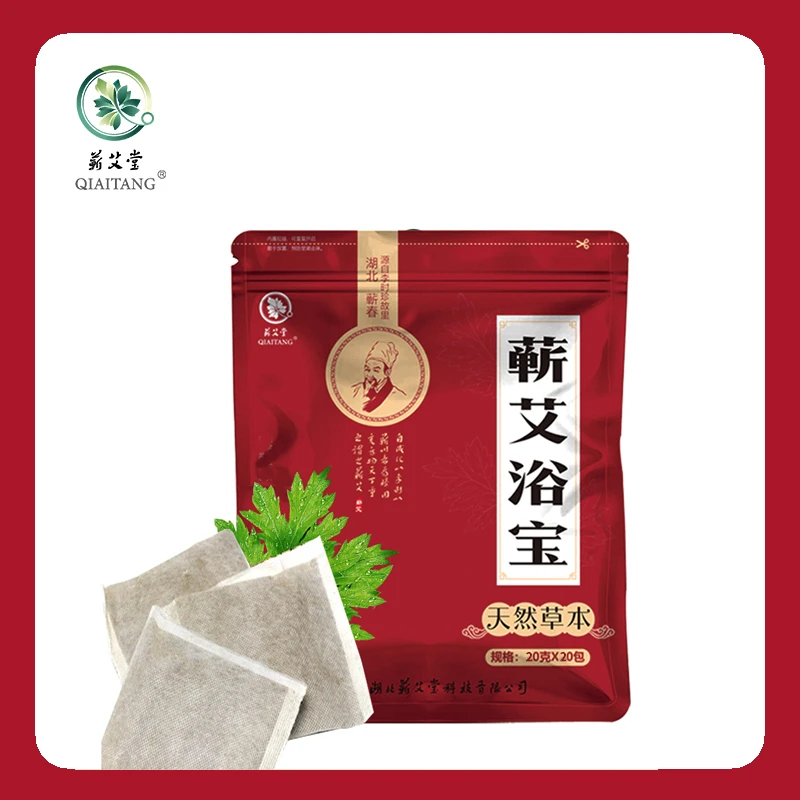 QIAITANG蕲艾浴宝蕲春草本艾叶免煮足浴包研磨洗澡泡澡泡脚沐足包