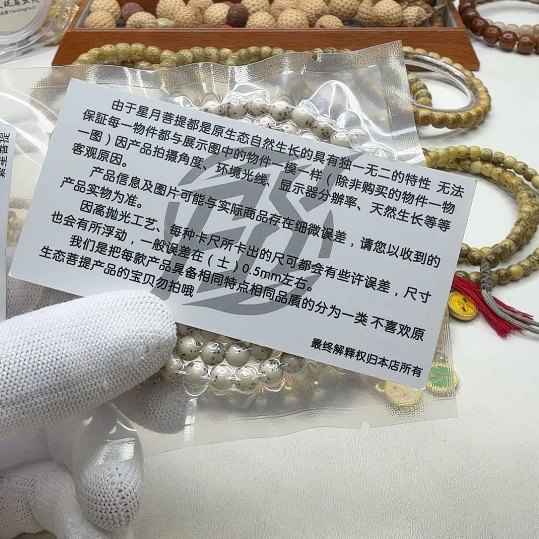 吊坠星月菩提33梵天糯冰大眼睛6圆108