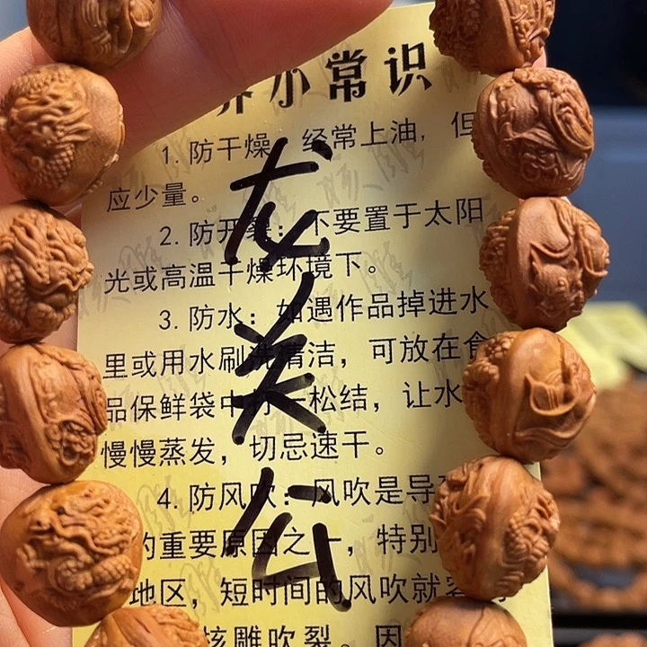 橄榄核手串/手链龙纹