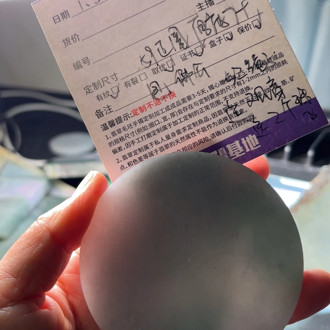 奇***）定制翡翠未镶嵌手镯手镯