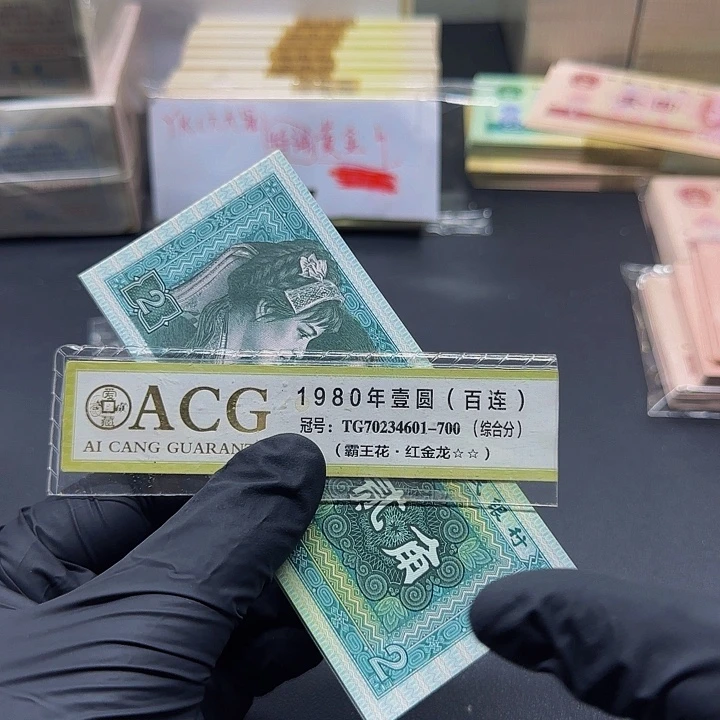 四版两角8002 全新标十一组。