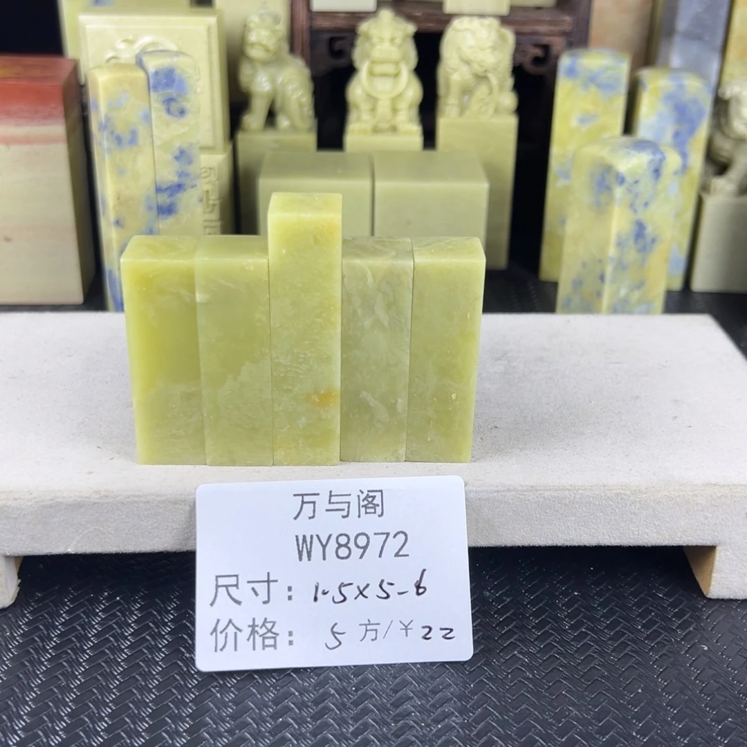 青田石青田石印章
