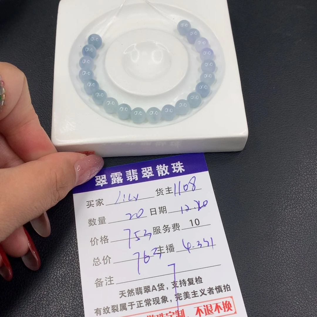 散珠翡翠L****yDIY多样性自发