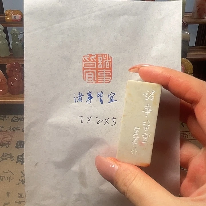 印石青田石诸事皆宜
