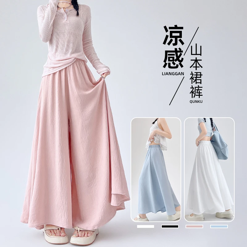 粉色冰丝山本阔腿裙裤女2025年夏天新款大裤腿宽松休闲半身裙裤子