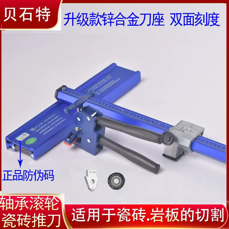 贝石特新款ZT390直角轴承滑轮瓷砖推刀全瓷砖地砖岩板T型磁砖切割