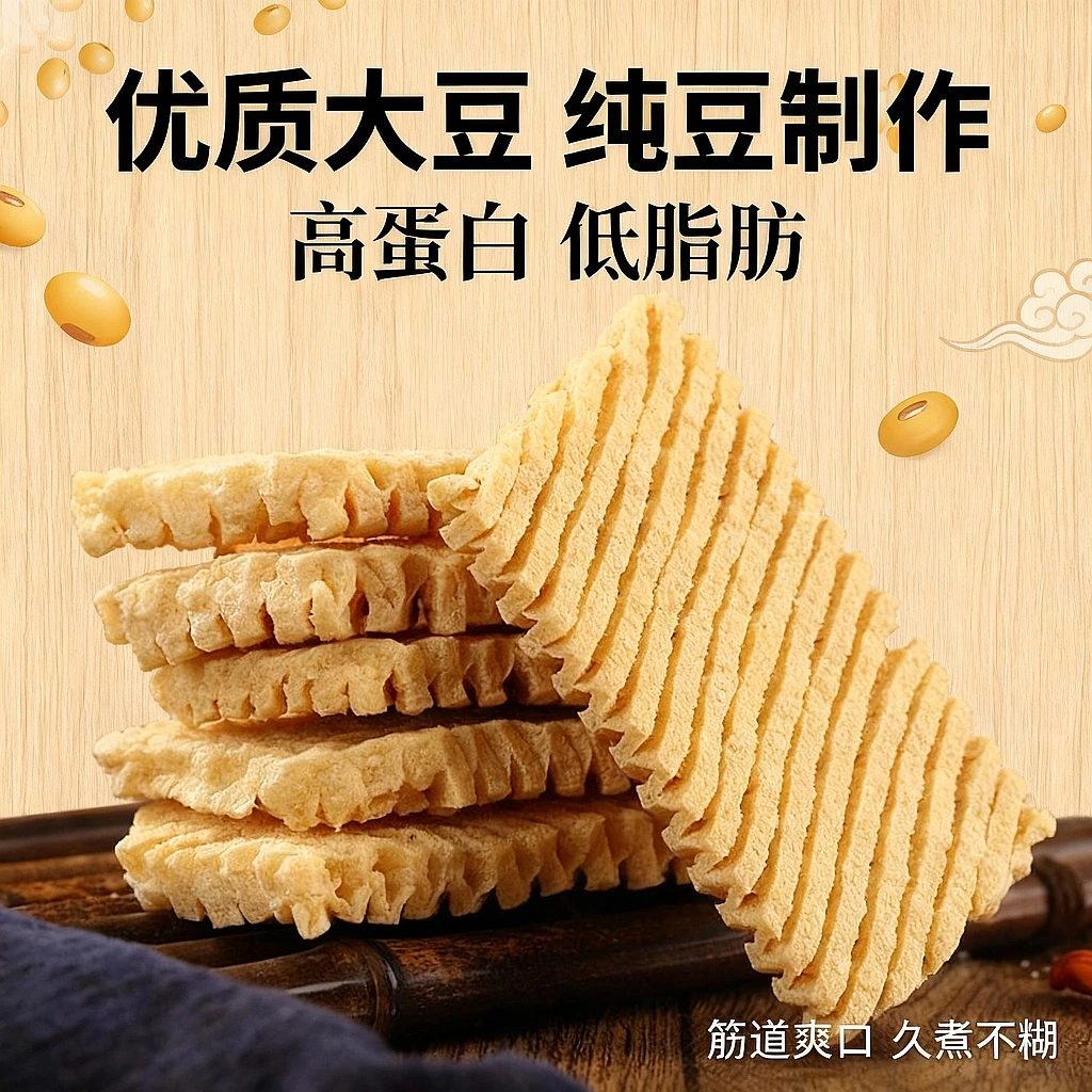 余大妞定制款地道豆腐串兰花干豆干麻辣串火锅串串关东煮豆制品