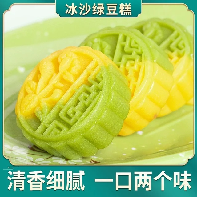 店选3件送50包零食】双色冰沙绿豆糕绿豆饼板栗饼传统糕点点心