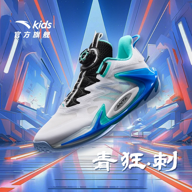 安踏儿童青狂刺3.0篮球鞋秋款新款篮球鞋网面舒适减震防滑耐磨