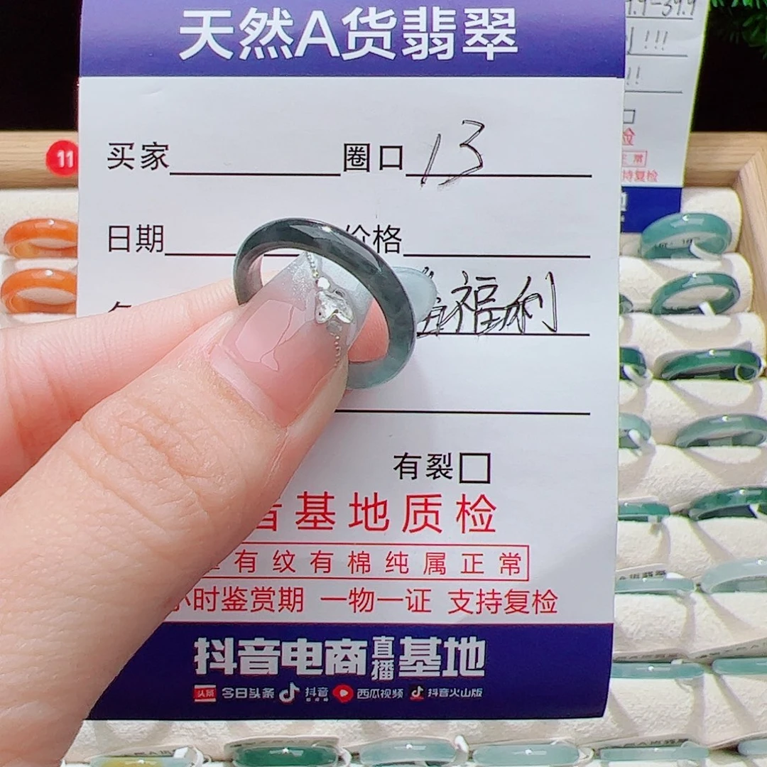 翡翠未镶嵌戒指天然