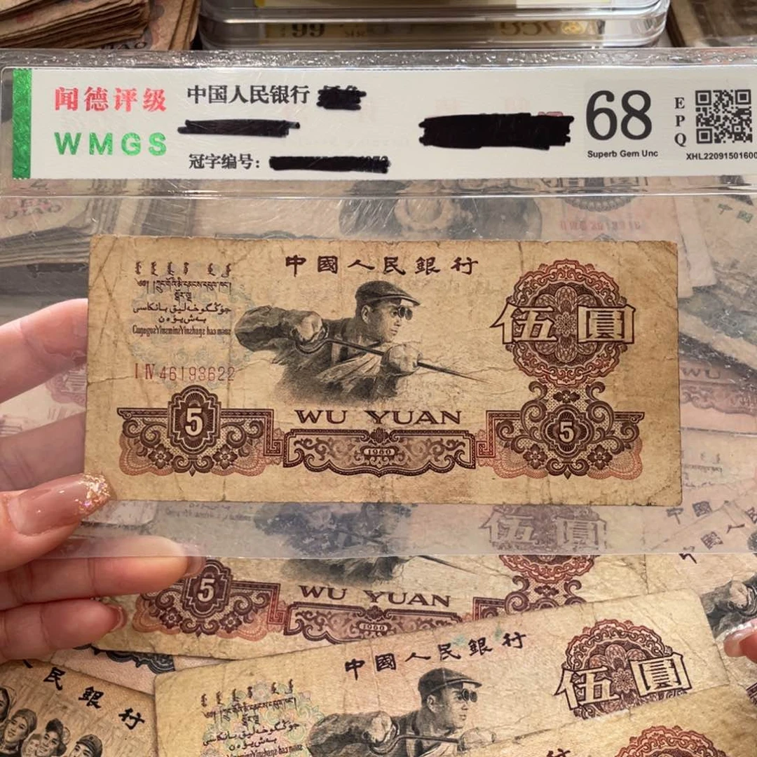 用****0炼钢五元一张，46193622