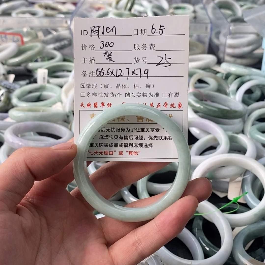 翡翠手镯未镶嵌阿**n翡翠手镯