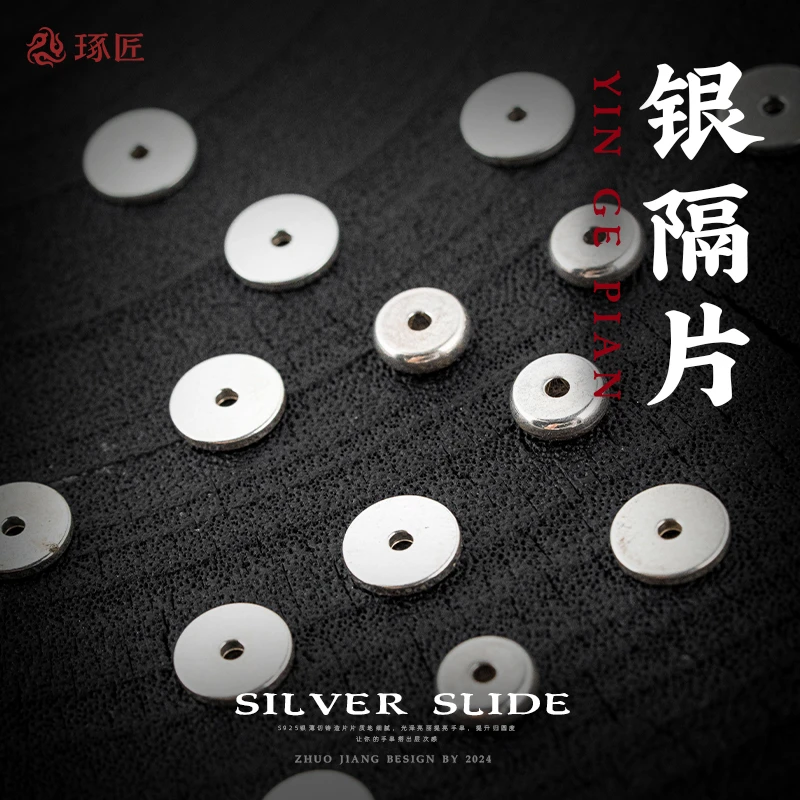 琢匠925银隔片手串文玩配饰隔珠配件高档diy串珠圆环素面隔环垫片
