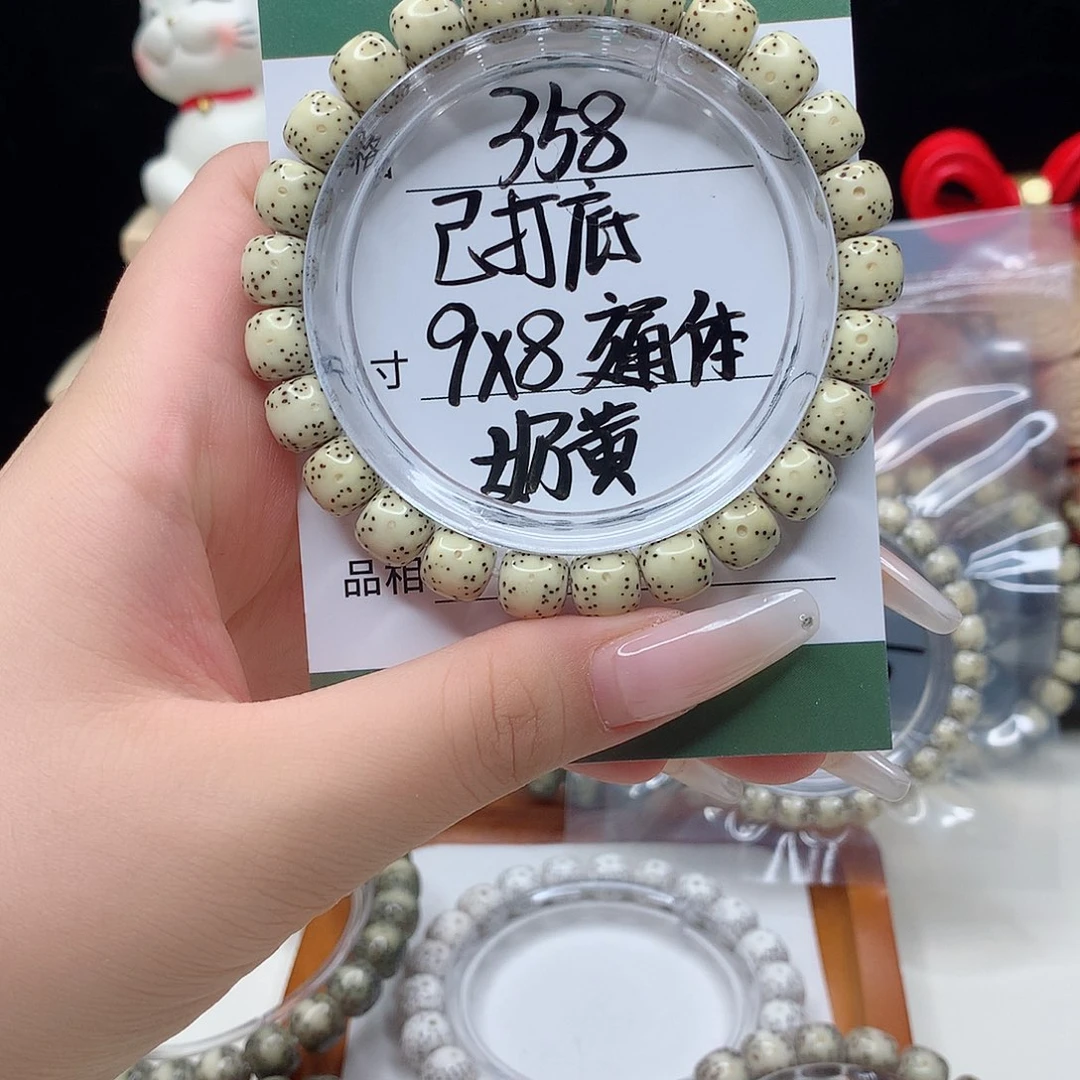 星月菩提手串月华星月菩提B通体 奶黄