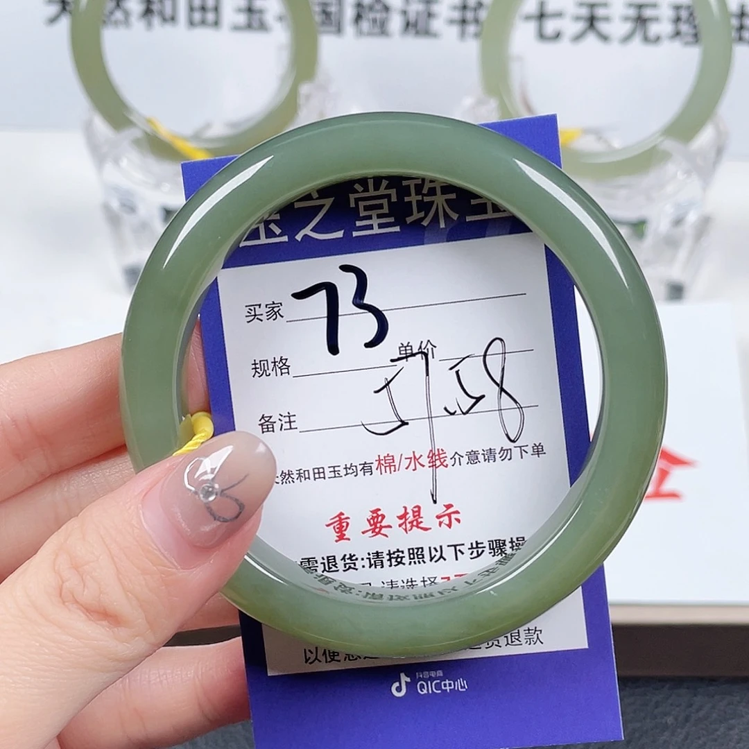 未镶嵌手镯和田玉