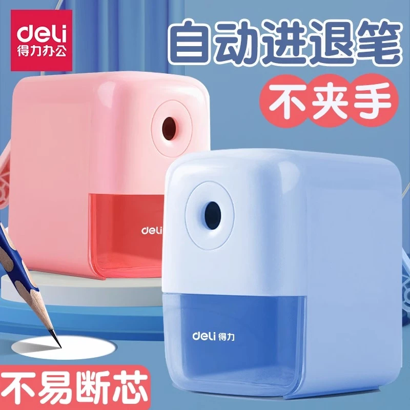 得力自动进铅削笔机手摇卷笔刀全自动小学生削笔器专用耐用转笔刀
