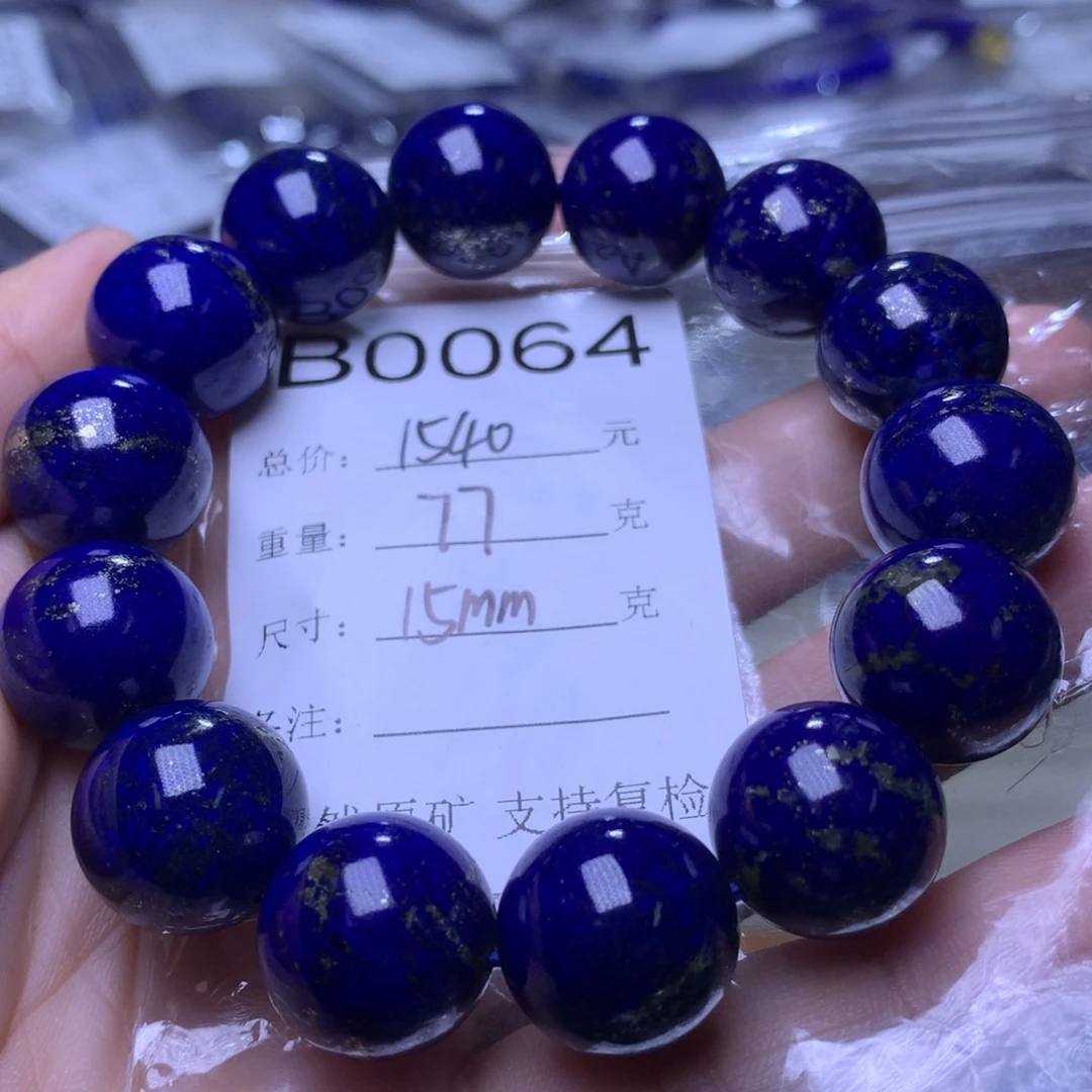 青金石手链未镶嵌B0064