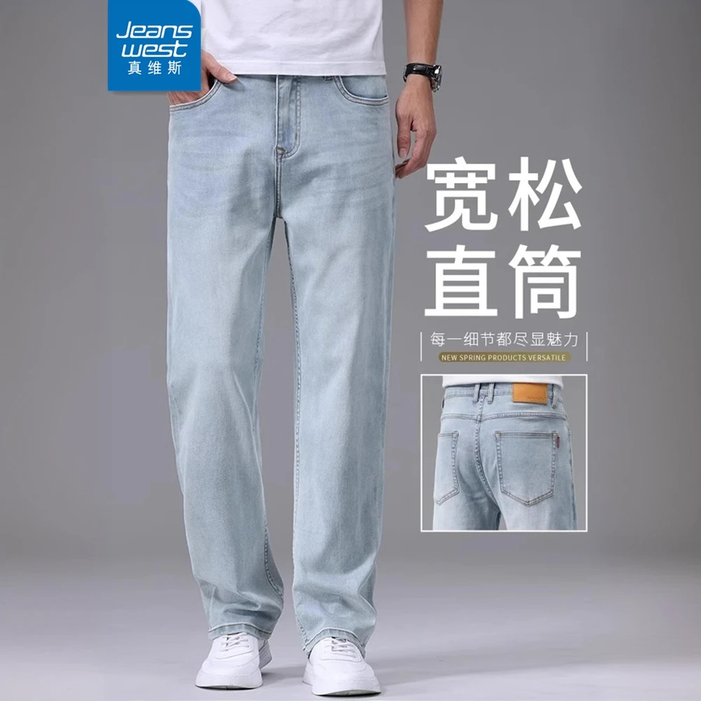 真维斯春夏高端牛仔裤男款宽松直筒2025新款弹力商务休闲男士长裤