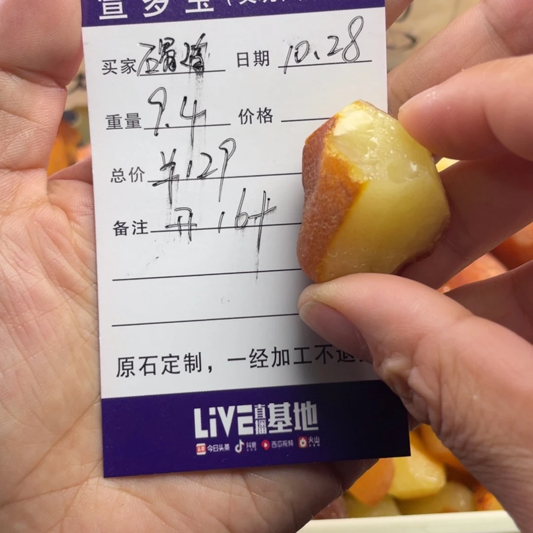 石***髓定制琥珀未镶嵌天然琥珀蜜蜡