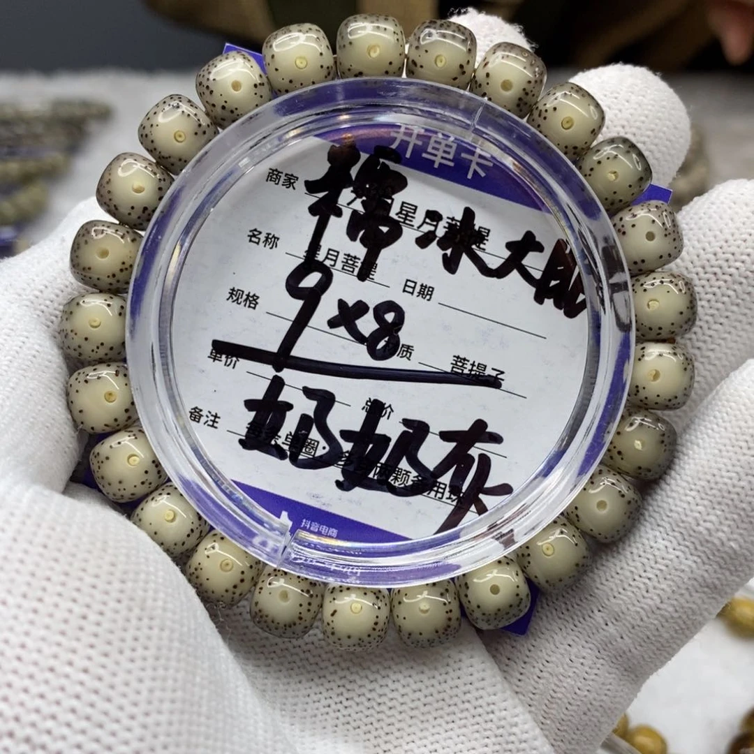 星月菩提吊坠星月