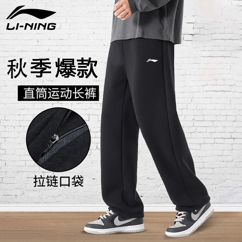 李宁裤子男款直筒显高显瘦秋季宽松运动透气长裤休闲百搭棉质卫裤