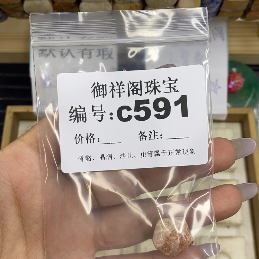 合金硅化珊瑚戒指哆***苏