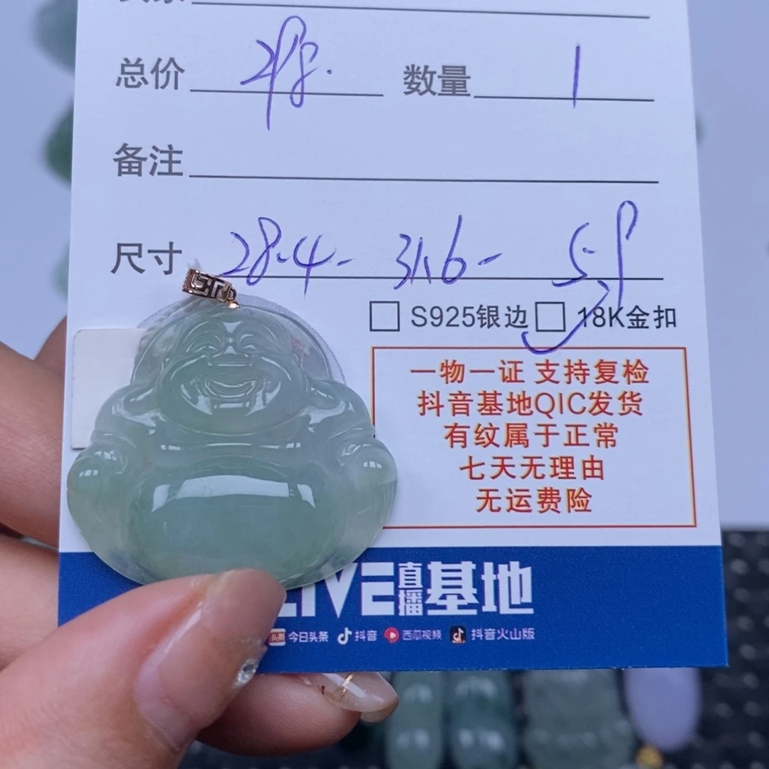 翡翠未镶嵌颈饰天然翡翠