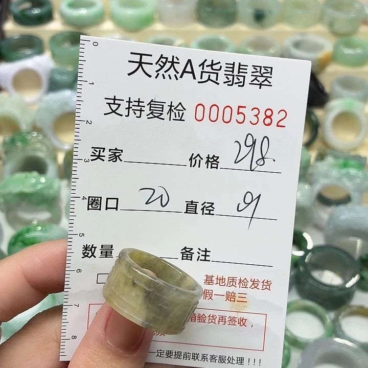 翡翠未镶嵌戒指戒指