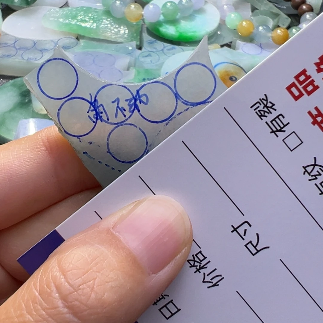 小***精定制翡翠未镶嵌翡翠