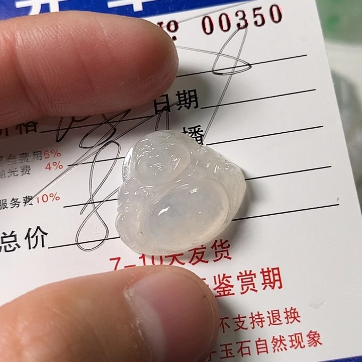 免***了定制翡翠未镶嵌不退