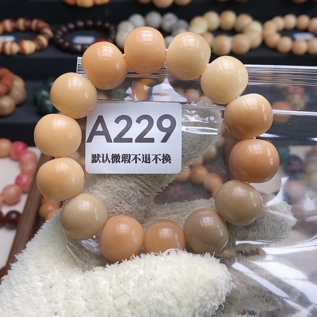 菩提根/象牙果吊坠瑕疵18mm苹果A229