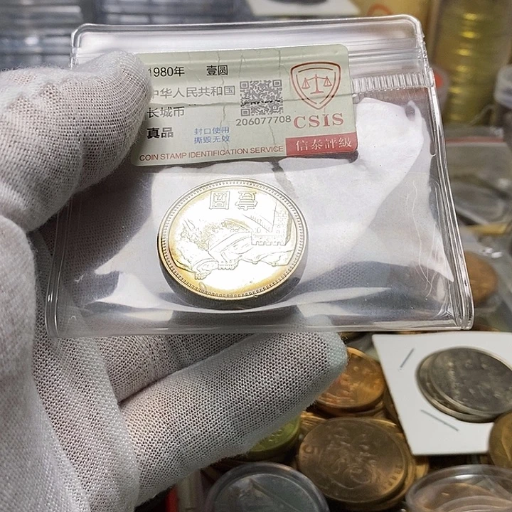其他普通金属5.....85一元宽版