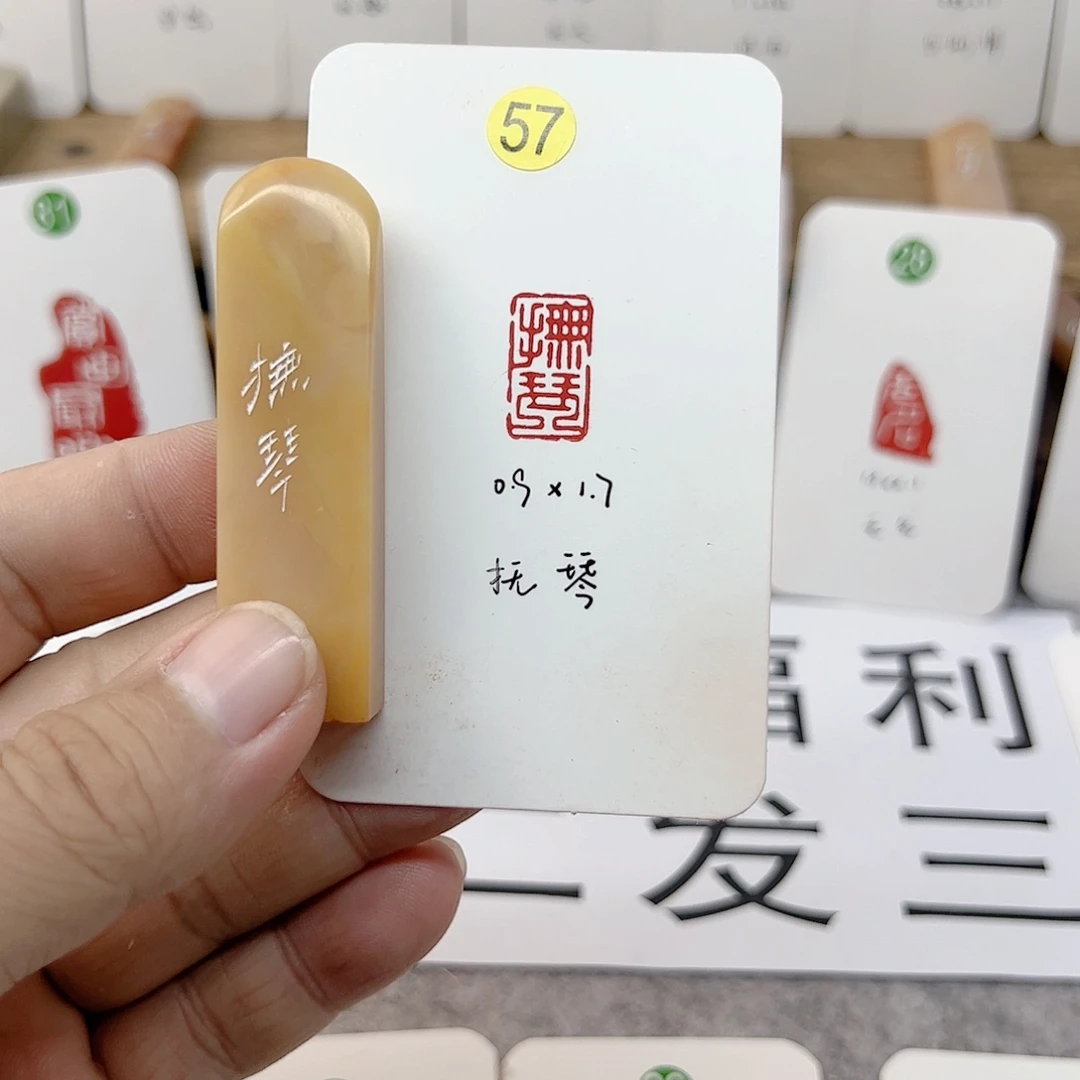 老挝石印石抚琴  成品闲章