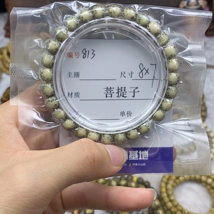 手串星月菩提8✖️7河豚，813