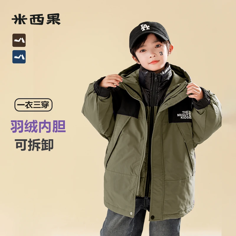 【三合一羽绒】米西果男童羽绒服冬季冲锋衣男孩加厚冬装男宝童装