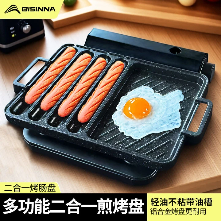 北山狼商用淀粉肠烤盘夜市摆摊卡式炉家用脆皮肠香肠路边摊烤肠机