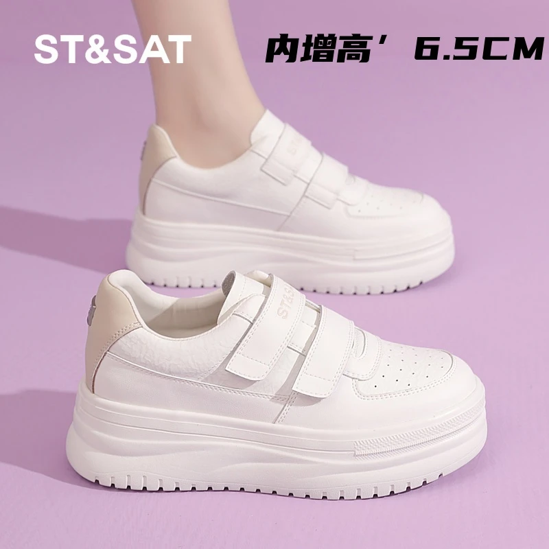 星期六2025秋季新款真皮内增高厚底7CM百搭休闲鞋魔术贴小白鞋女